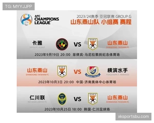 山东泰山豪门地位：当前阶段稳定性面临考验，对竞争格局带来变化