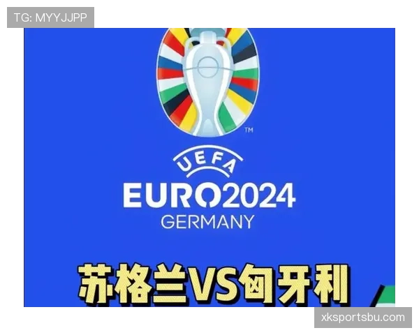 苏格兰冲击2026世界杯赛程预测 能否突破欧洲区预选赛重围